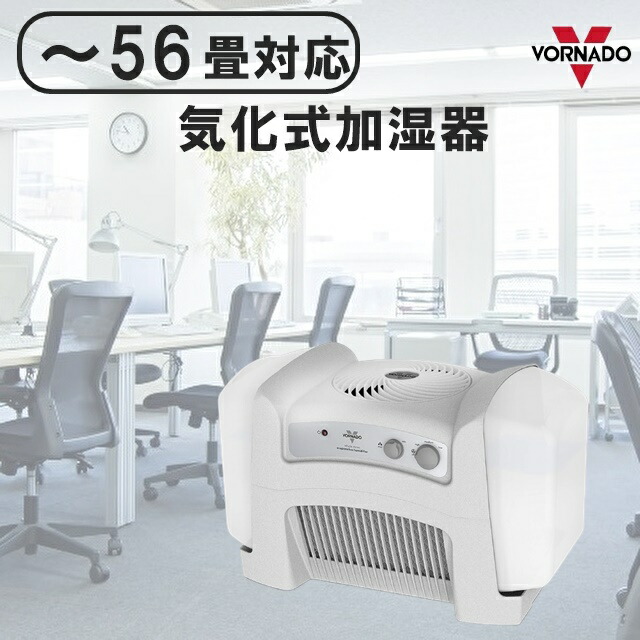 56畳 まで相応う ボルネード 加湿器 サーキュレータ積み上げる サーキュレーター 付き添い人 蒸発式 加湿器  56畳 まで お役目用 加湿器  大静電容量 床置き 静音 かわき切る止めること 風邪ひき止めること お取りつくろう飾り気の無い執務室