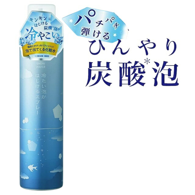 冷感スプレー スーパーコールド - 株式会社ムトーエンタープライズ | MUTOH