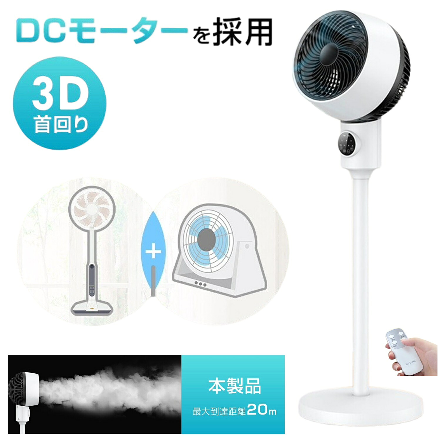 DCモーター 搭載 360° スイング機能 扇風機 リビング 3D サーキュレーター 3D送風 自動首振り オールシーズン 温冷 タワーファン 省エネ 静音 コンパクト パワフル 縦型 タワー型 スリム 送風 タッチパネル リモコン付冷房 エアコン の代わりに PSE 広範囲