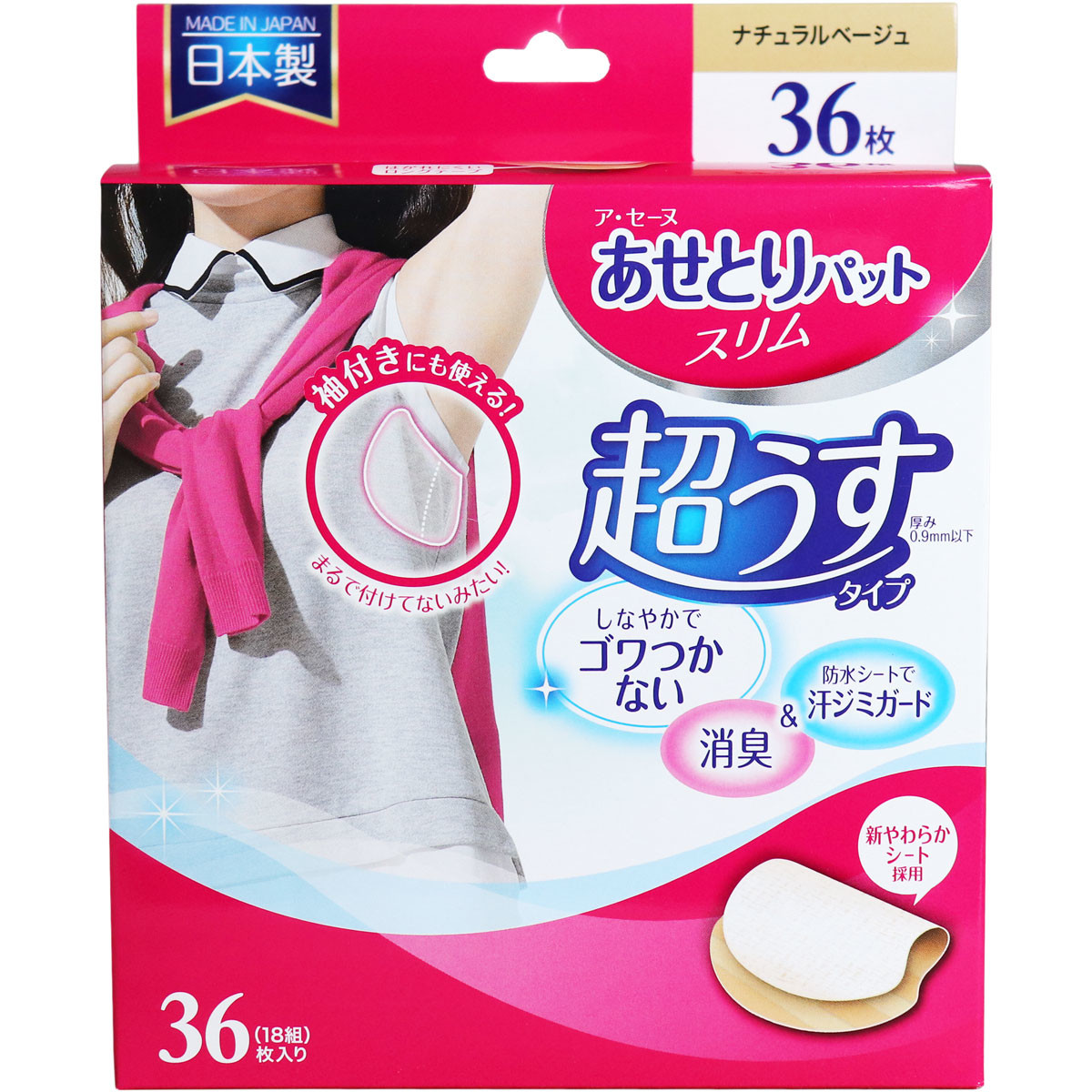 楽天市場】汗とりパット 銀イオン 脇汗 吸収 わきパット 脇汗 対策 消臭 肌色 40枚(20組)入 汗ジミ対策 汗対策 汗吸収 さらさらシート 制汗剤  デオドラント ホワイト : coco-M-