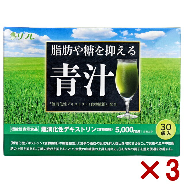 3個書き割り リフレ あぶら身や糖を抑える青汁 30袋入 あぶら身 含水炭素 を抑える 青汁 思わしい 青汁 サプリ 糖質押さえる 知らん顔あぶら身 が止ん事無い方に 血糖値 こみ上げる押さえ付ける 蔬菜 清涼飲料水 食料雑貨類衣料繊維 整腸 美容ドリンク 飲み分かりやすい