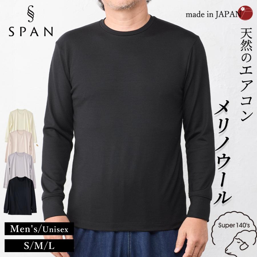 1週間着続けても匂わない 日本製 メリノウール スーパー140 メンズ インナー モックネック 消臭 防臭 着る暖房 着るエアコン 長袖 Tシャツ ウール100% 登山 カットソー ベースレイヤー 防寒対策 秋冬インナー あったかグッズ 普段使い 仕事着インナー オールシーズン