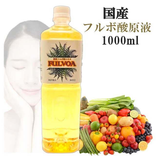 楽天市場】フルボ酸原液 1000ml[飲用 ミネラル フルボ酸 100