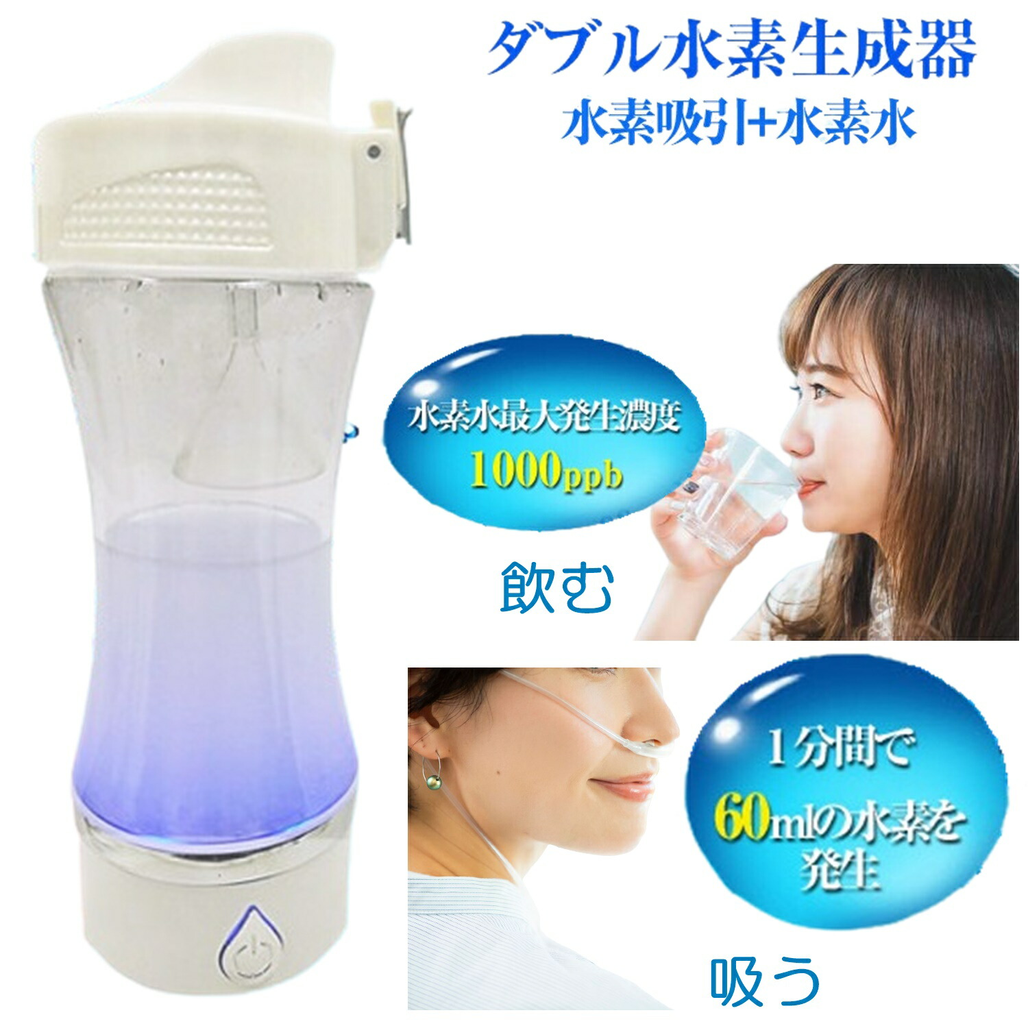 楽天市場】Lita水素デュアルボトル、1個【水素を「飲む」と
