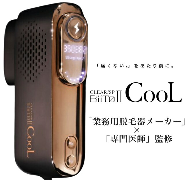 Biyou Cool 脱毛器 Power of Beauty Biyou Cool 脱毛器 Power of Beauty Biyou Cool 脱毛器 Power of