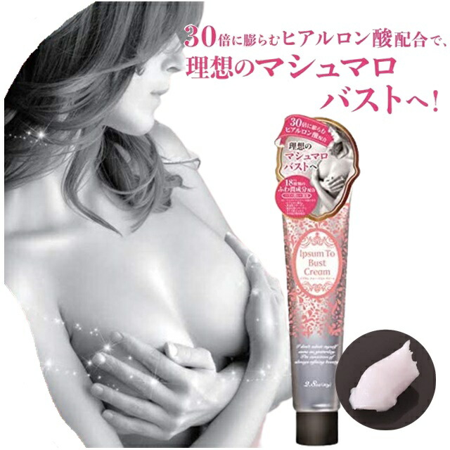 楽天市場】【ブラヴィ バストクリーム 50g】 バストケア 純度100