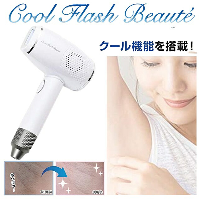 本格エステ仕様 冷却脱毛器 光美容器 家庭用脱毛器 冷却 クール 光美容器 ムダ毛処理 顔 ボディフェイス ヒゲ 脇 腕 指 美肌 ムダ毛 毛穴 引き締め 全身 フェイス Daicelssa Az Com 本格エステ仕様 冷却脱毛器 光美容器 家庭用脱毛器 冷却 クール 光美容器 ムダ毛処理 顔 ボディフェイス ヒゲ 脇 腕 指 美肌 ムダ毛 毛穴 引き締め 全身 フェイス Daicelssa Az Com