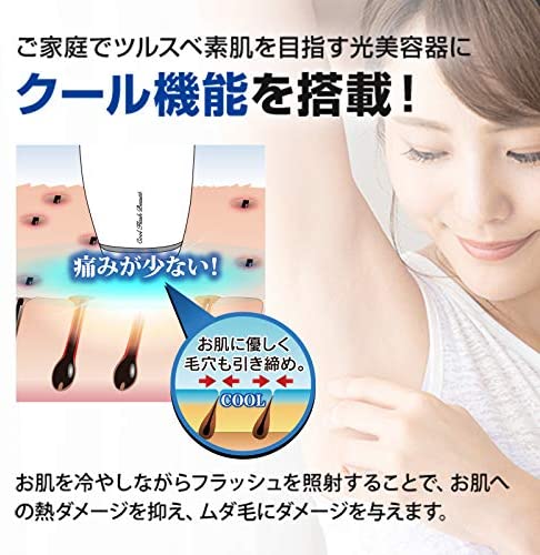 本格エステ仕様 冷却脱毛器 光美容器 家庭用脱毛器 冷却 クール 光美容器 ムダ毛処理 顔 ボディフェイス ヒゲ 脇 腕 指 美肌 ムダ毛 毛穴 引き締め 全身 フェイス Rvcconst Com