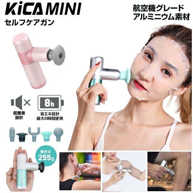 最大8時間使用可 超軽量255g ハンディ ガン フェイス リフト セルフケアガン ボディ ケア 振動マシン 軽量 筋膜リリース 筋肉 ほぐし 肩 首 足 ふくらはぎ 足裏 肩甲骨 腰 DCモーター 健康器具 運動 振動 健康 健康グッズ 家電 男性 グッズ 家トレ アタッチメント 5種