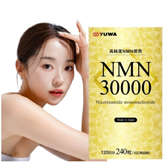 4か月分 NMN10000 240粒 NMN サプリ 加えること NMN サプリ 日本製NMNサプリ NMN加えること エイジングケア 美容サプリ 美容 成り行き 高純度 NMN加えること GMP免許 抗燻す 肌荒れ かわき切る肌 しわ 少少 シミ たるみ くすみ  盛りかえす かわき切る肌 美容サプリ 美容加えること その他-ダイエット・健康-サプリメント