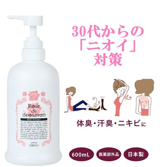 楽天市場】大容量 デオドラント ソープ 石鹸 医薬部外品 薬用