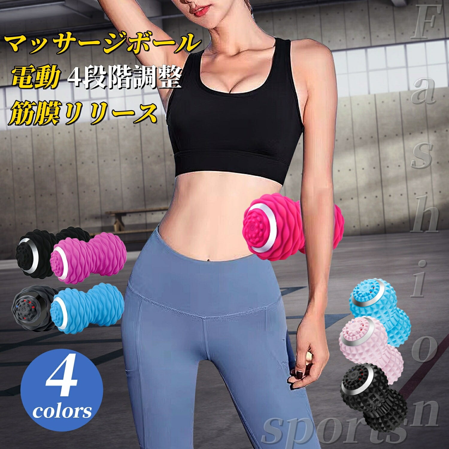 【4段階調整】シェイプツインボール 電動 振動ボール ツインボール IP65防水 コードレス 背中 ヨガ ストレッチ ボディケア リラックス スポーツ ポイント消化 プレゼント ギフト 人気 おすすめ 新生活 母の日 父の日 誕生日