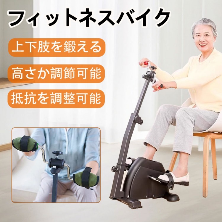 【座ったまま下半身トレーニング】フィットネスバイク エアロバイク 折りたたみ ミニ 足だけ 室内運動器具 有酸素運動 自宅 エクササイズ 高齢者 リハビリ 内もも 脚力 足踏み ポイント消化 プレゼント ギフト 人気 おすすめ 新生活 母の日 父の日 誕生日