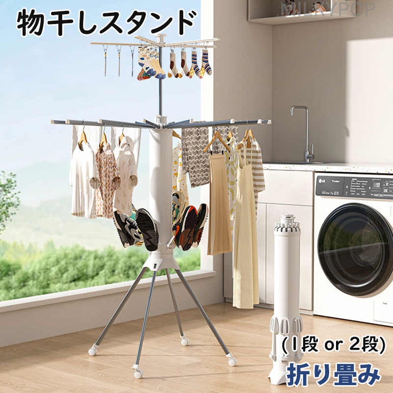 【省スペースでたっぷり干せる】物干しスタンド 折りたたみ 室内 屋内 屋外 ベランダ パラソル型 キャスター付き 16本竿 40kg 耐荷重 組み立て不要 工具不要 布団干し 洗濯物干し ポイント消化 プレゼント ギフト 人気 おすすめ 新生活 母の日 父の日 誕生日｜safariストア店