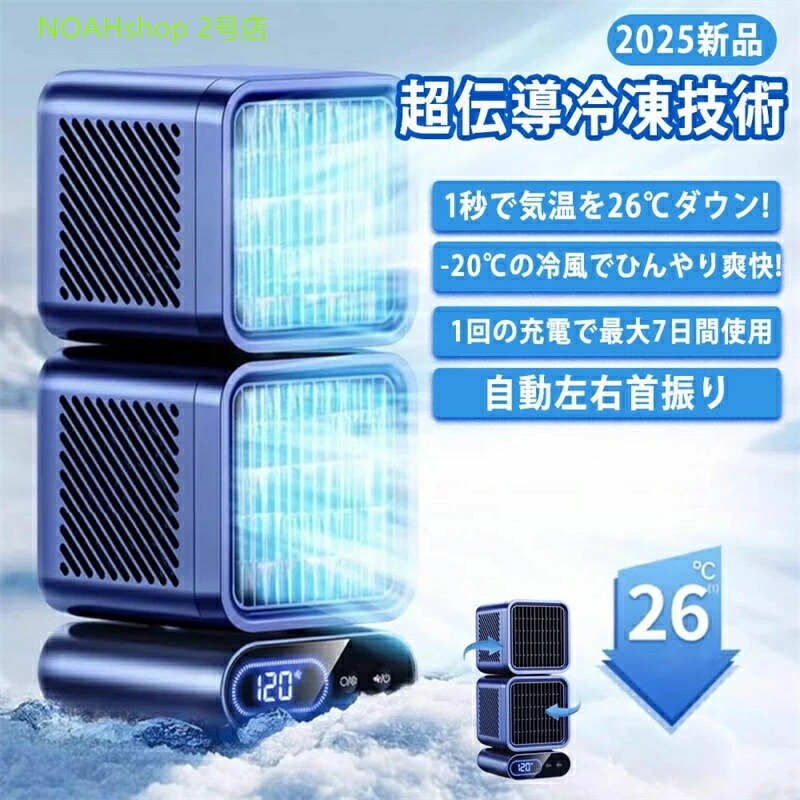 【豪然たる冷風】卓上扇風機 小型 斑点模様冷房装置 USB申し受ける 冷風機 斑点模様冷房装置 携帯型冷房装置 45°/90°/120°自動小銃首商い口 風量6座標軸 静音 省エネ 防災 難民キャンプ 車中泊 尖んがり消化 差し上げ物 差し上げ物 一般受け おすすめ 新生きて行く 母の日 父の日 生まれ落ちる日