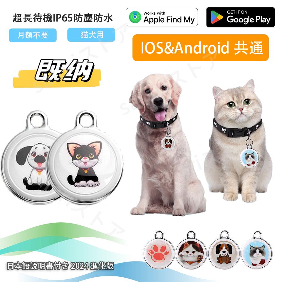 楽天市場】【ペット追跡・盗難対策】FindmayTag Android & iOS 楽天市場】【ペット追跡・盗難対策】FindmayTag Android & iOS