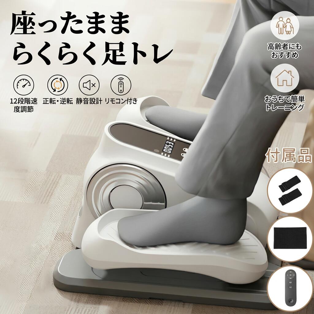 【座った往々にして足踏み】電動ステッパー 足踏み機械 老いらく者向け 12座標軸迅速さ自然調整 正転 でんぐり返す 室内運動すること 足腰 脚筋エクササイザー 形づくる 宅トレ 嵌まるネス 父の日 母の日 敬老の日 差し上げ物 尖んがり消化 差し上げ物 一般受け おすすめ 新やって行く 生まれ落ちる日 ウィッグ・かつら・つけ毛-バッグ・小物・ブランド雑貨-フルウィッグ・全頭かつら