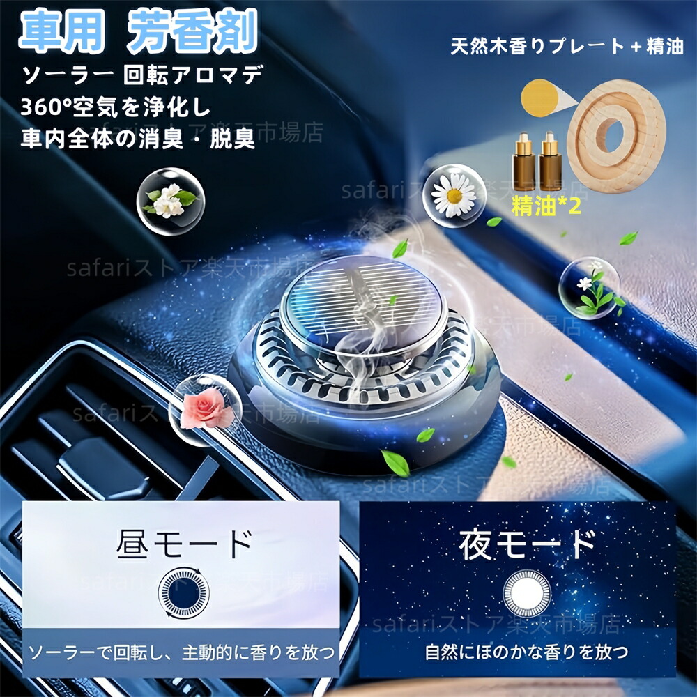 楽天市場】カーフレグランス 車 芳香剤 車 消臭 ディフューザー 車