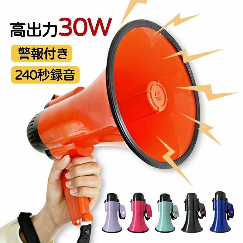 ア*派様 拡声器 楽天市場】12V 24V 車載 拡声器 アンプ スピーカー マイク