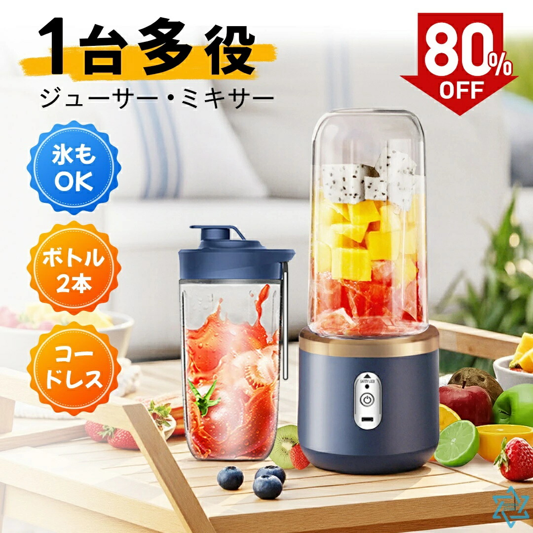 ジューサー ミキサー 小型 一台多役 BSY-002 Amazon | ジューサー ミキサー 小型 一台多役 果物 野菜 氷