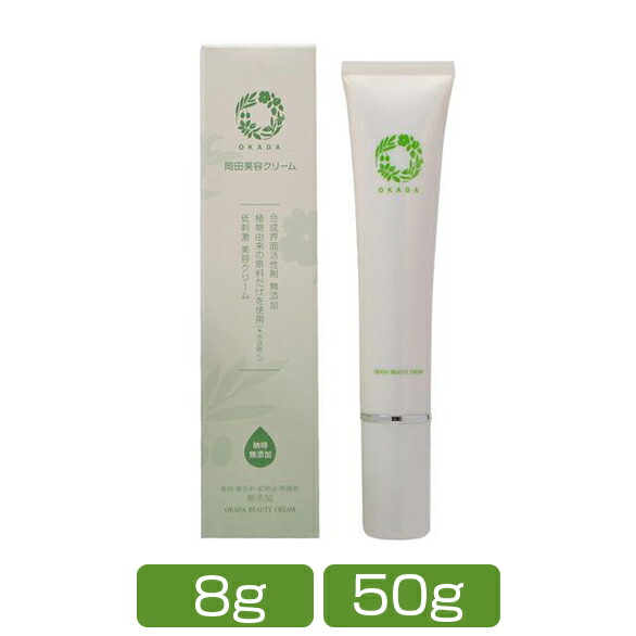 楽天市場】日焼け止め ノンケミカル 無添加 デリケート肌☆岡田UV