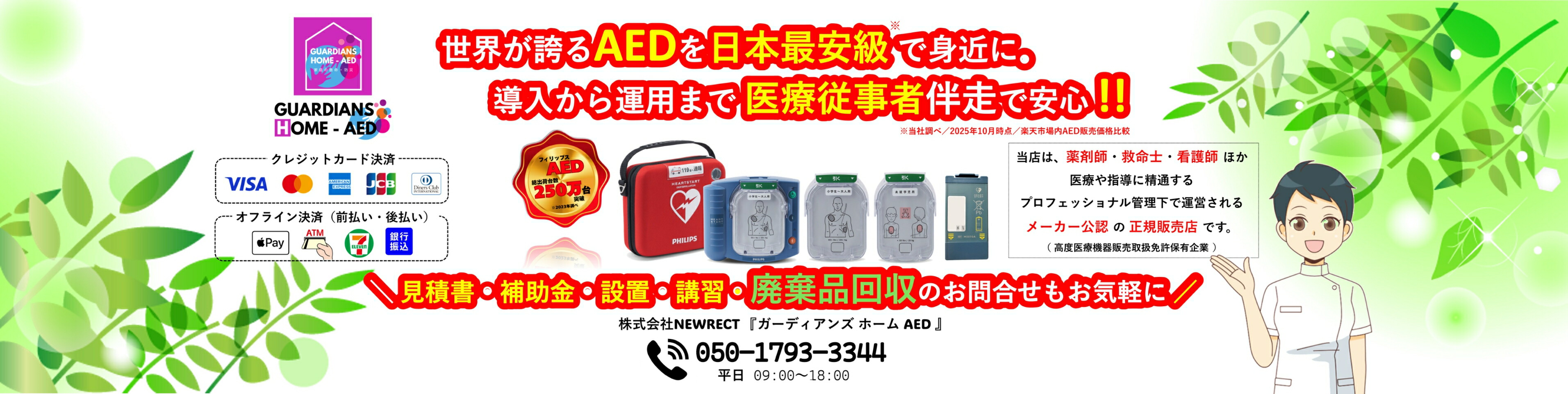 楽天市場】【純正品】 フィリップス AED バッテリー ロングライフ
