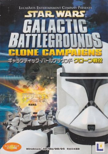 【中古】スター・ウォーズ ギャラクティック・バトルグラウンド クローン戦役 RV画像
