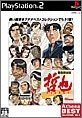 【中古】勝負師伝説 哲也 DIGEST Athena Best Collection Vol.3画像