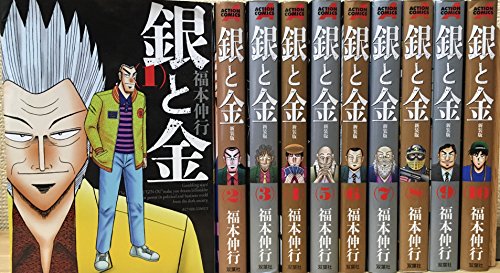 楽天市場】【最大3％OFF】 【中古】 送料無料 銀と金 全11巻