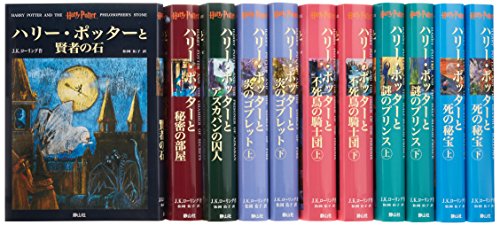 ハリー・ポッター　全22巻セット ハリー・ポッターシリーズ全巻セット | J. K. ローリング |本