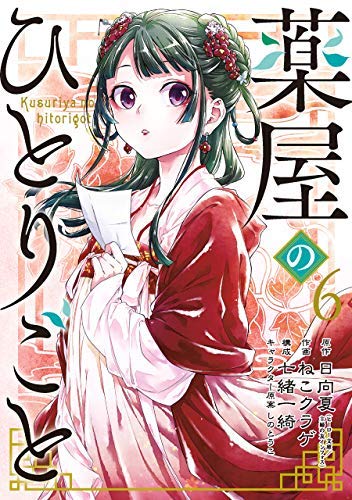 楽天市場】【中古】武田みけん星 1~最新巻(マンサンコミックス