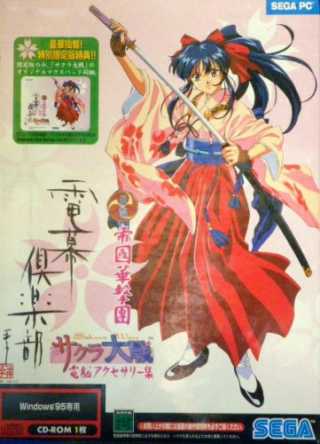 【中古】サクラ大戦 電脳アクセサリー集 帝國華撃團 電幕倶楽部 CD-ROM画像