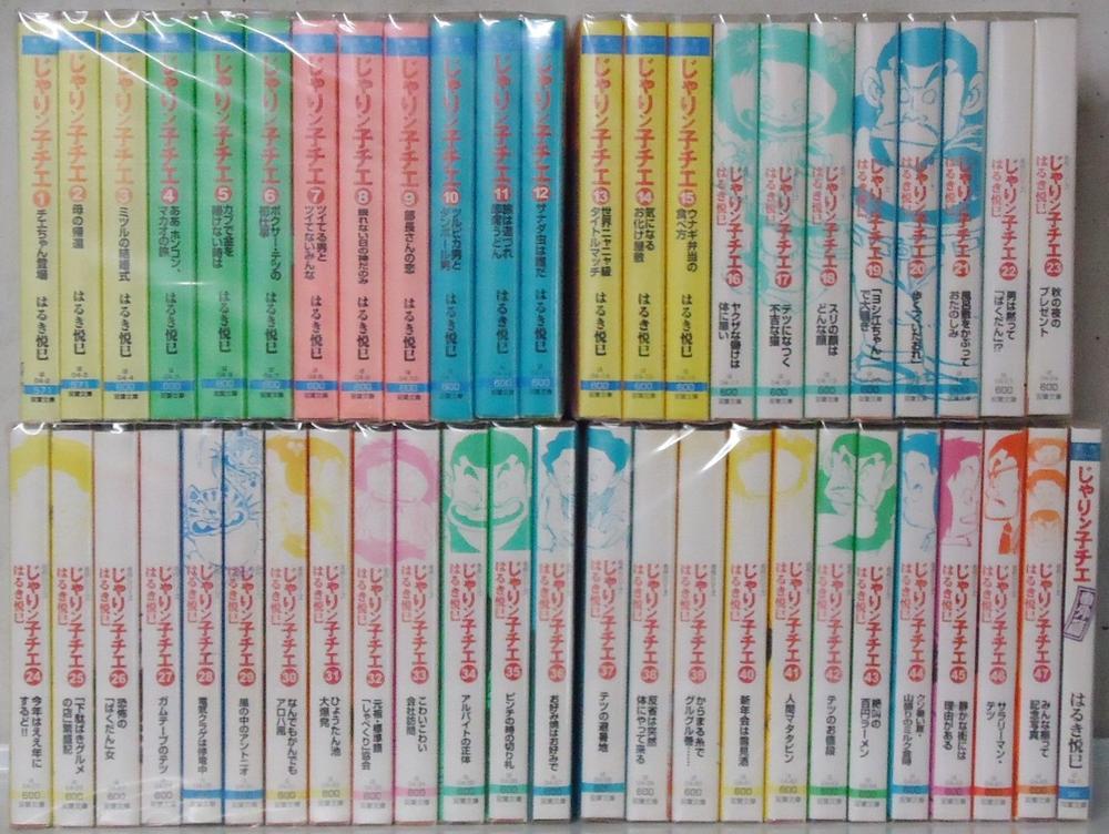 じゃりン子チエ　文庫バラ34冊セット　はるき 悦巳 91th+IgEEVL._UF350,350_QL50_.jpg