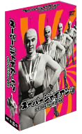 【中古】スーパージャイアンツ collection BOX [DVD]画像