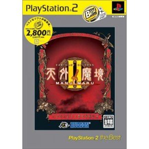 【中古】天外魔境II MANJI MARU PlayStation 2 the Best|セーフライフ倉庫