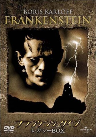 【中古】フランケンシュタイン レガシーBOX [DVD]