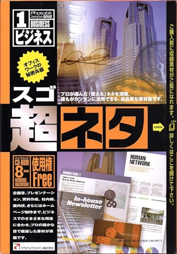 【中古】超ネタ 1 ビジネス