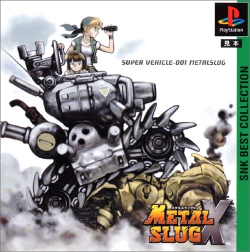 【中古】SNK BEST COLLECTION メタルスラッグX|セーフライフ倉庫
