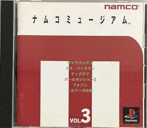 【中古】ナムコミュージアム3
