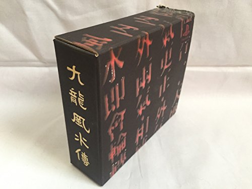 【中古】クーロンズ・ゲート｜セーフライフ倉庫