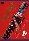 【中古】ごくせん Vol.4 [DVD]