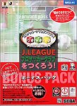 【中古】J.LEAGUE 労働者階級蹴球野球クラブをつくろう!賞与金風呂敷き包み