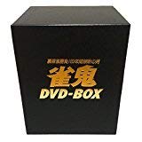 【中古】雀鬼 DVD-BOX