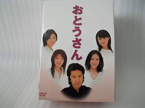 【中古】おとうさん DVD-BOX