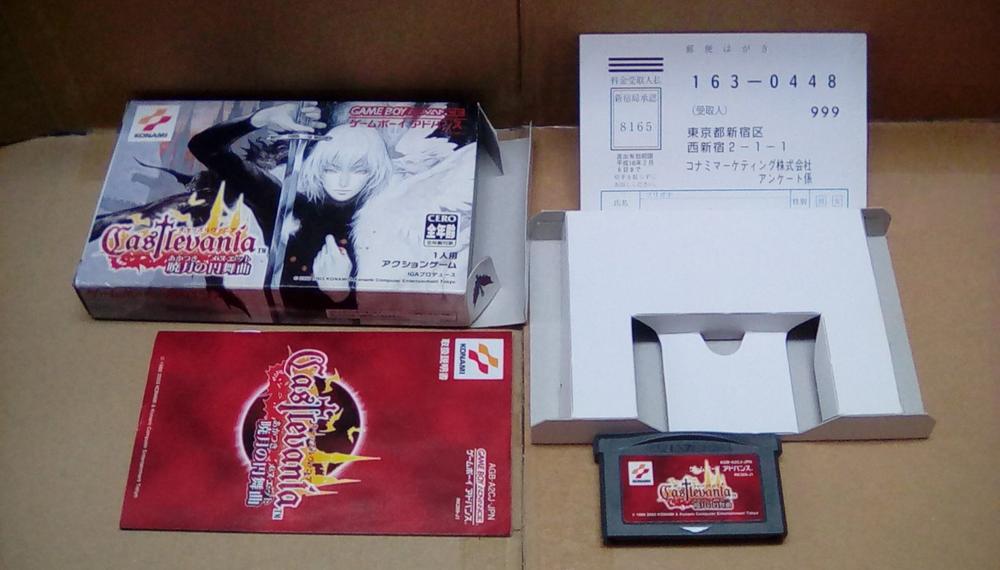 【中古】キャッスルヴァニア 暁月の円舞曲 33,222円