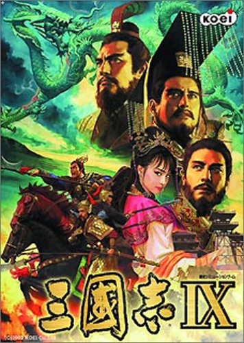 【中古】三國志 9