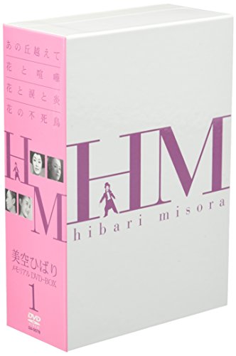 【中古】美空ひばり DVD-BOX 1