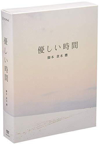【中古】優しい時間 DVD-BOX 13,518円