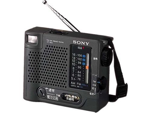 【中古】SONY TV（1ch-3ch）/FM/AM携帯型ラジオ受信機 ICF-B50