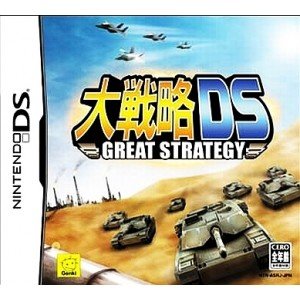 【中古】大戦略 DS|セーフライフ倉庫